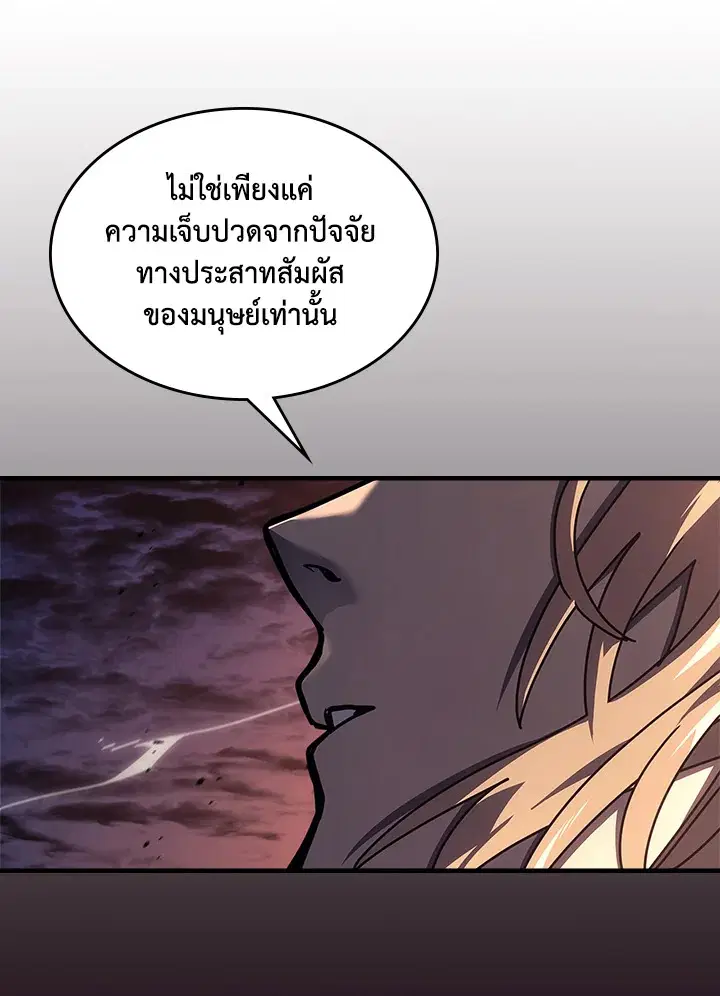 A Returner’s Magic Should Be Special ตอนที่ 237 หน้า 24