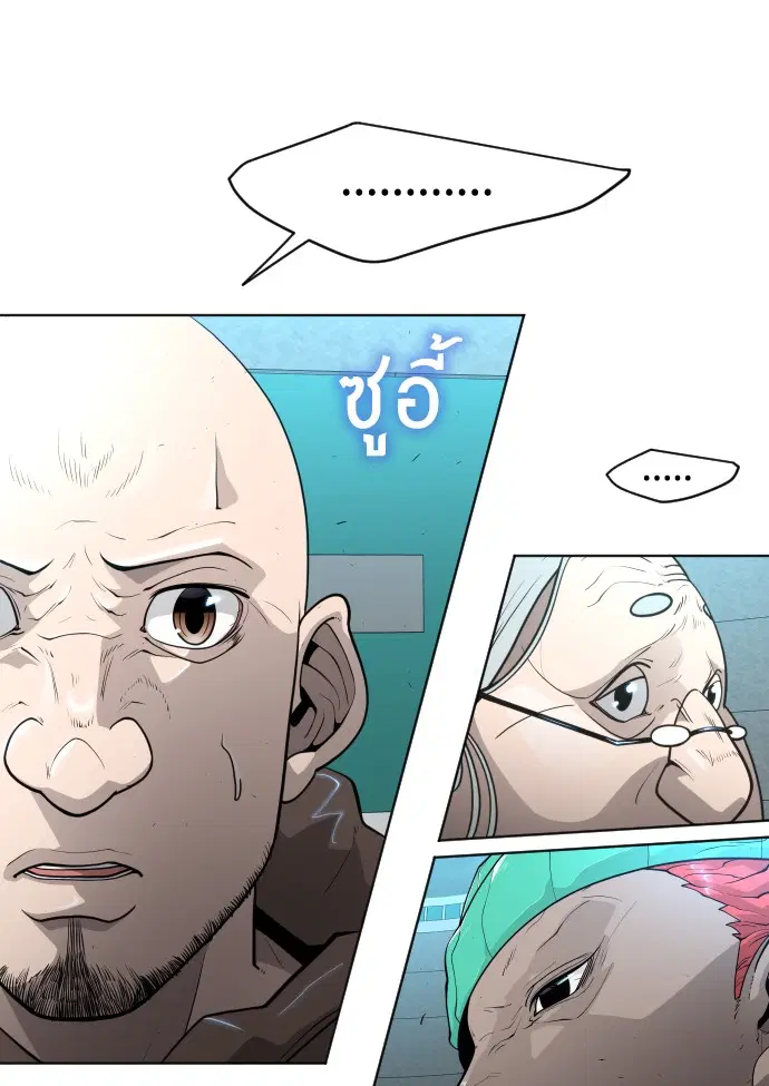 Superhuman Era ตอนที่ 108 หน้า 48