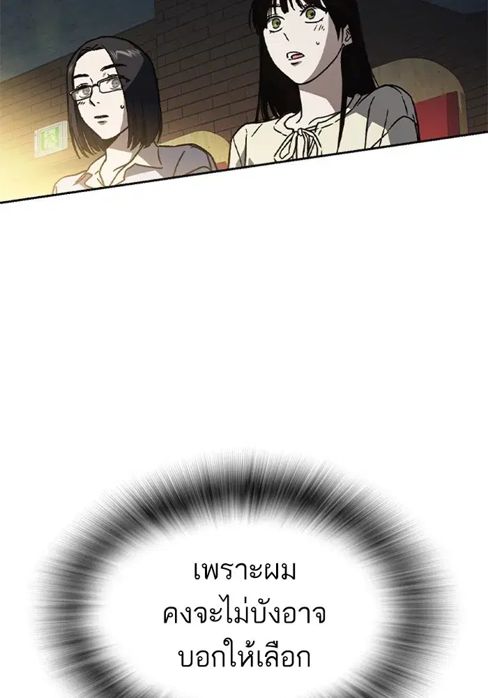 Study Group ตอนที่ 235 หน้า 115