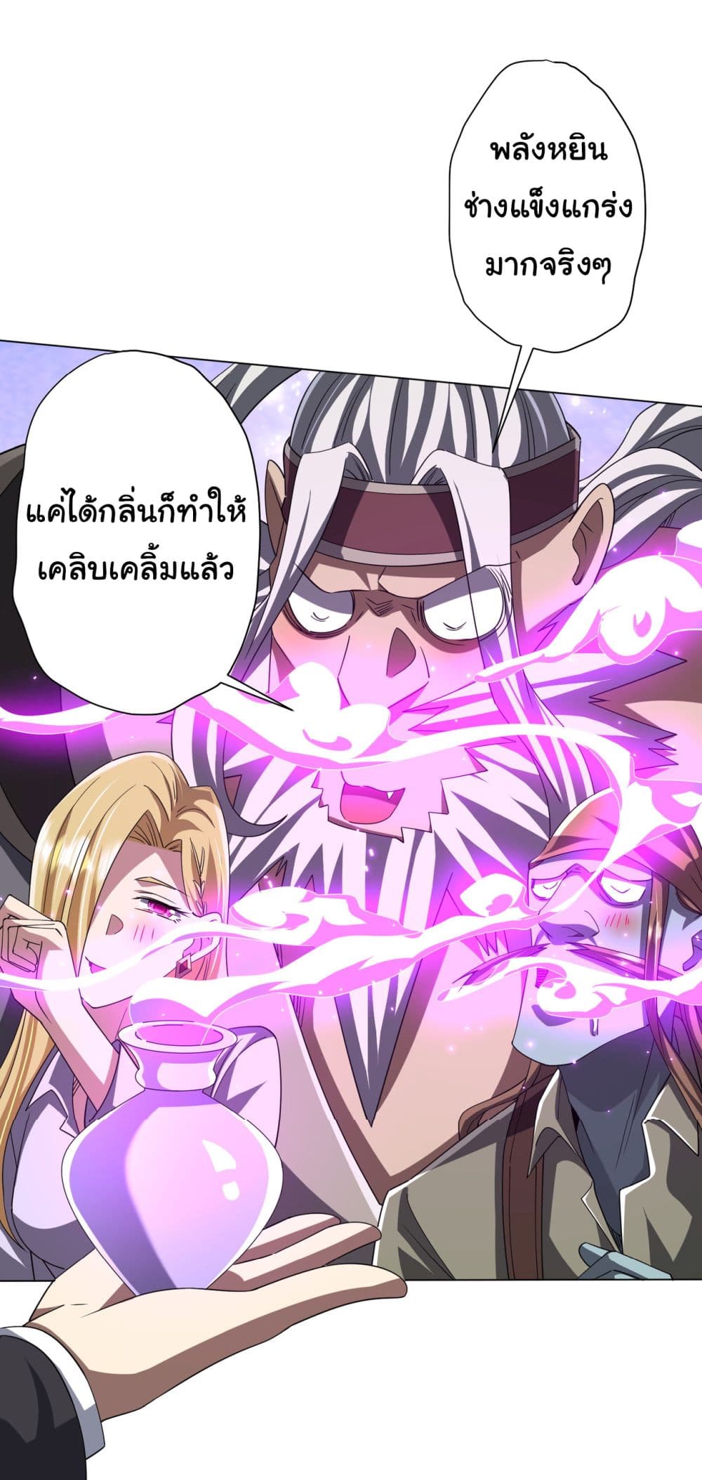 Start with Trillions of Coins ตอนที่ 99 หน้า 52