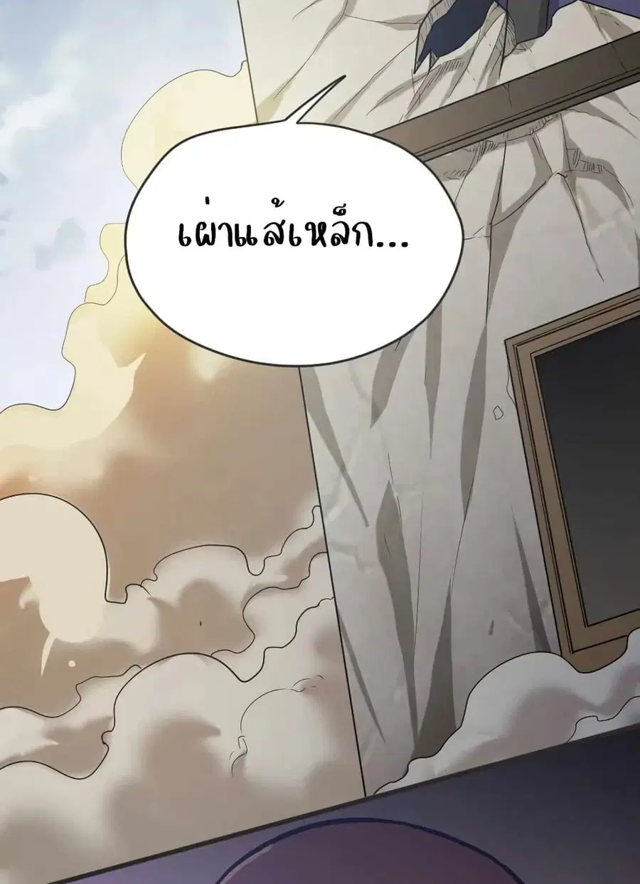 Release That Witch ตอนที่ 422 หน้า 50