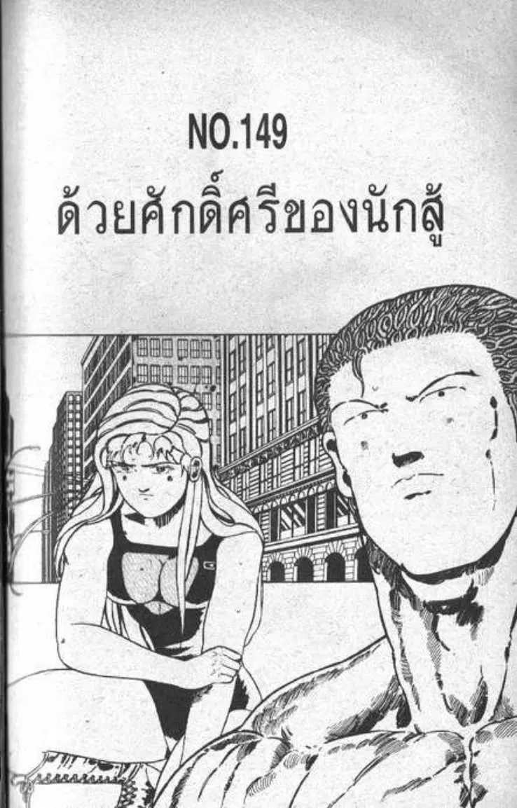 Shin Jungle no Ouja Tar-chan ตอนที่ 37 หน้า 1