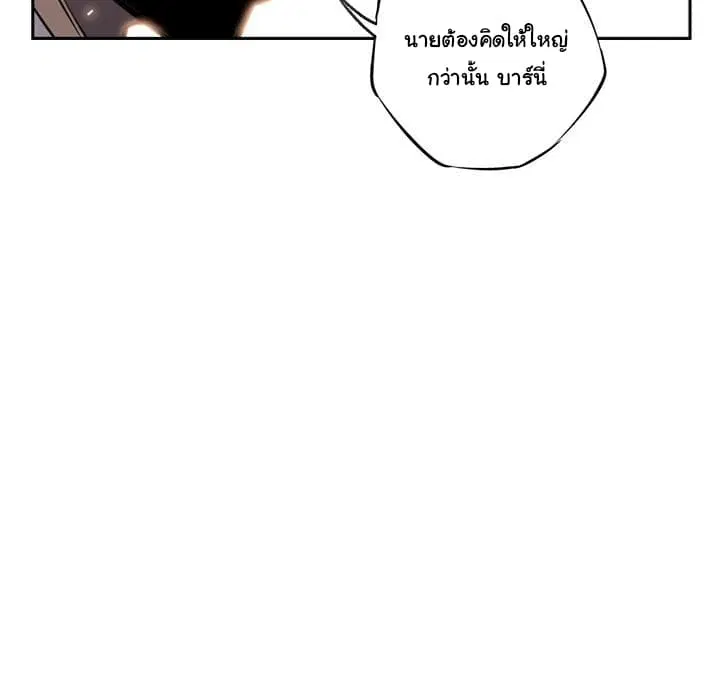 SuperNova ตอนที่ 19 หน้า 45