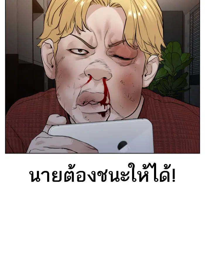 How to Fight ตอนที่ 91 หน้า 19