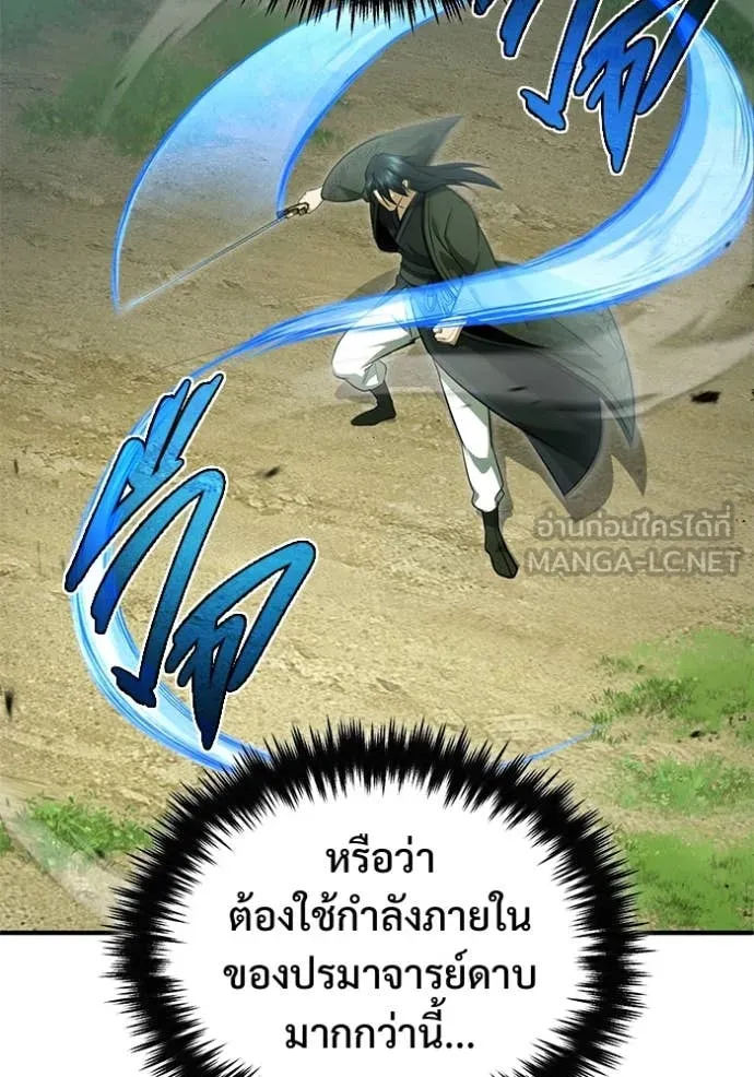 Regressor’s Life After Retirement ตอนที่ 81 หน้า 33