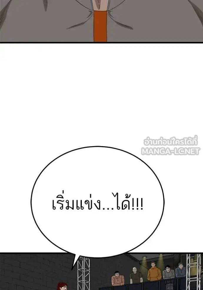 Bad Guy ตอนที่ 293 หน้า 93