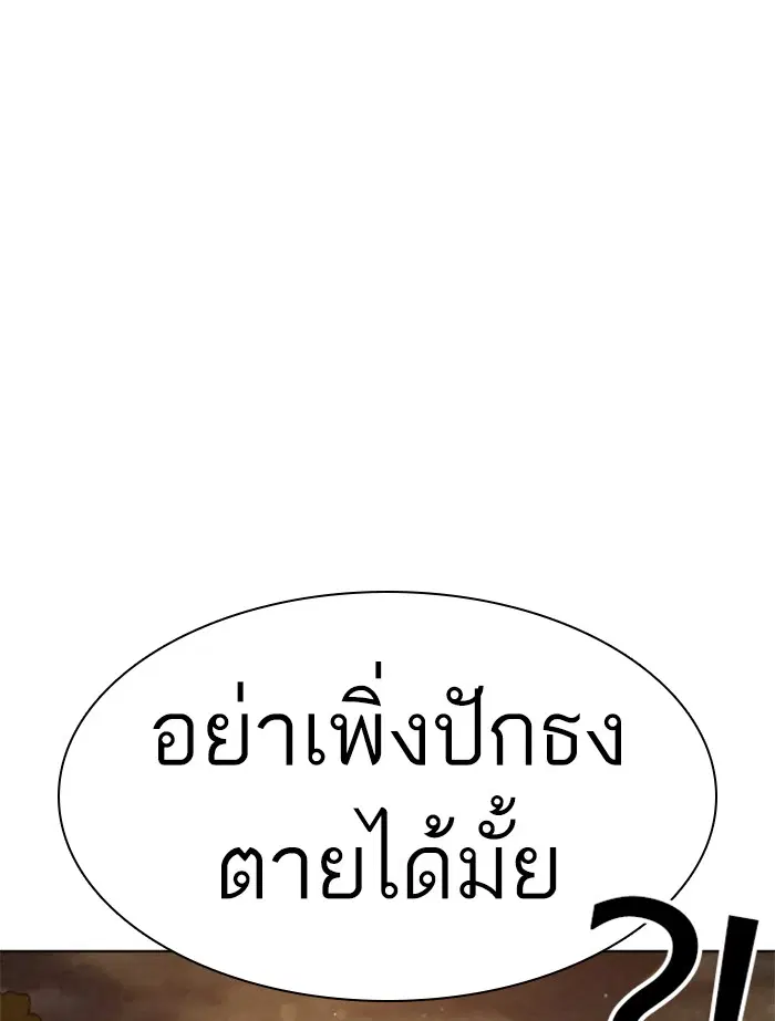 How to Fight ตอนที่ 113 หน้า 148
