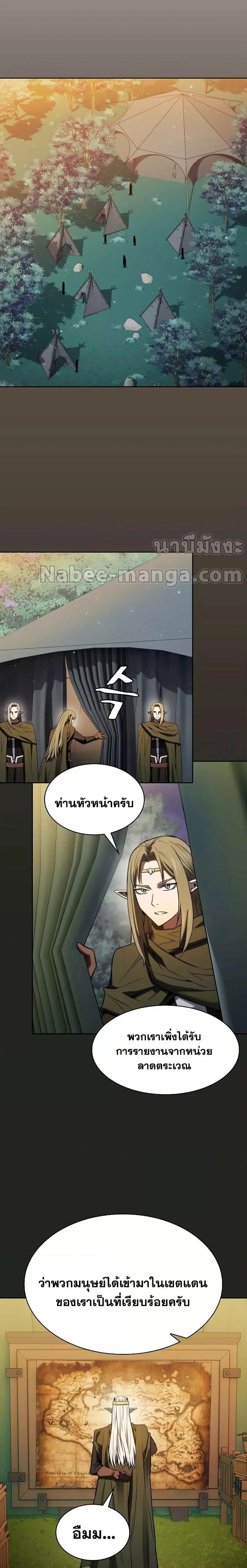 The Constellation That Returned From Hell ตอนที่ 128 หน้า 18