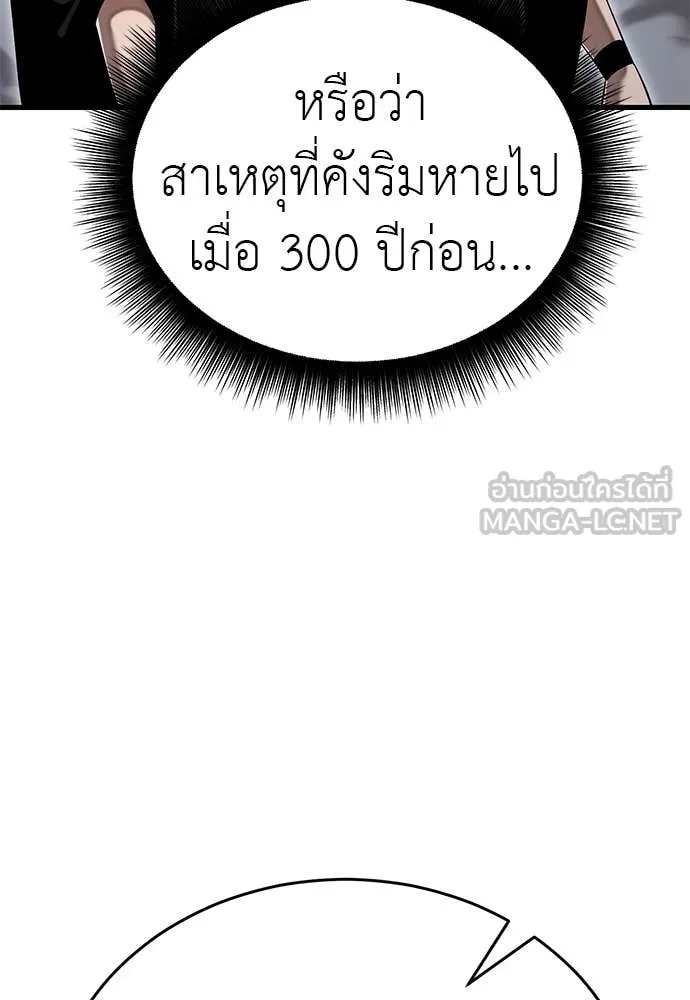 Reincarnation Path of The Underworld King ยอมรา ผู้พิพากษาจากนรก ตอนที่ 98 หน้า 47