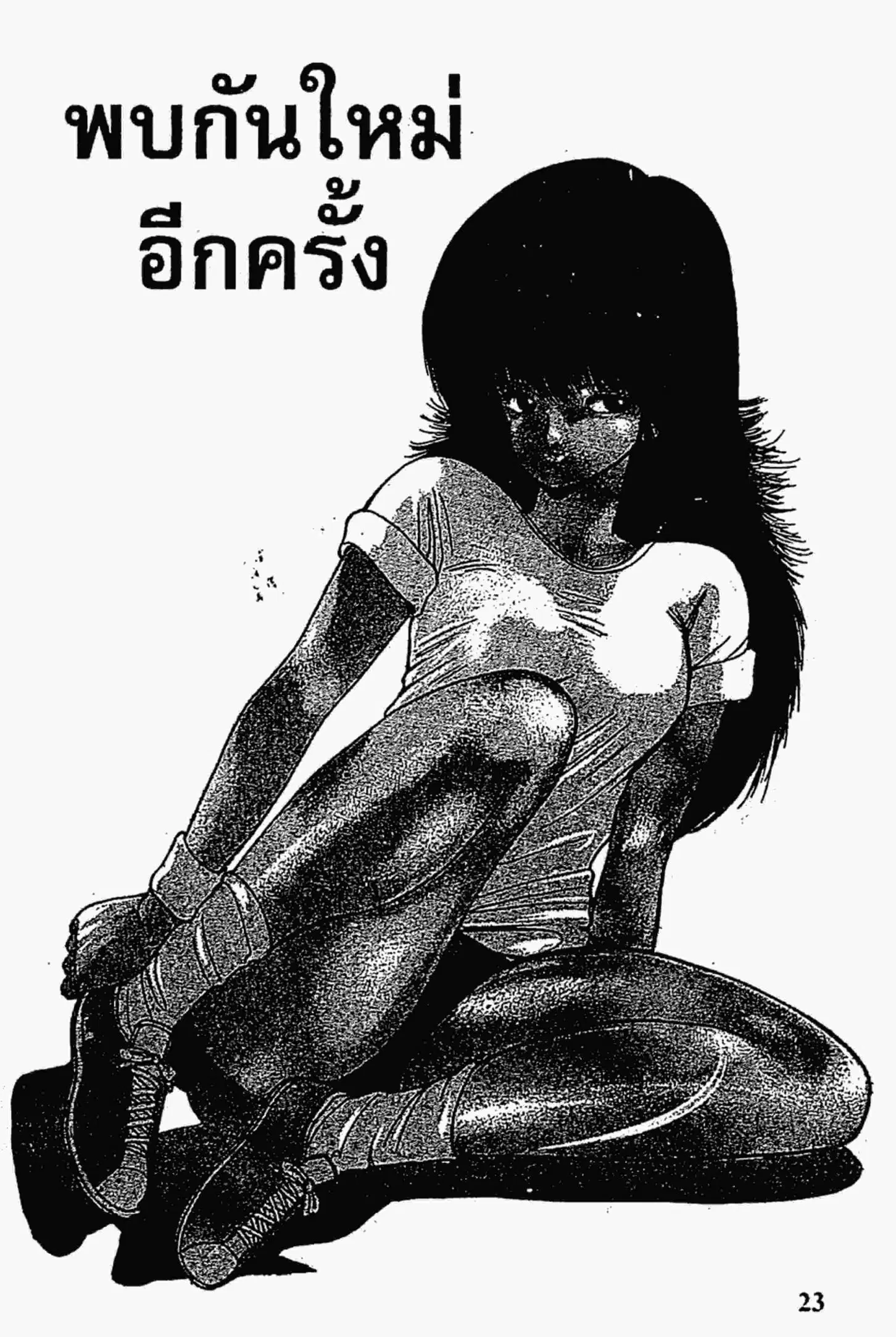 Kimagure Orange☆Road ตอนที่ 116 หน้า 1