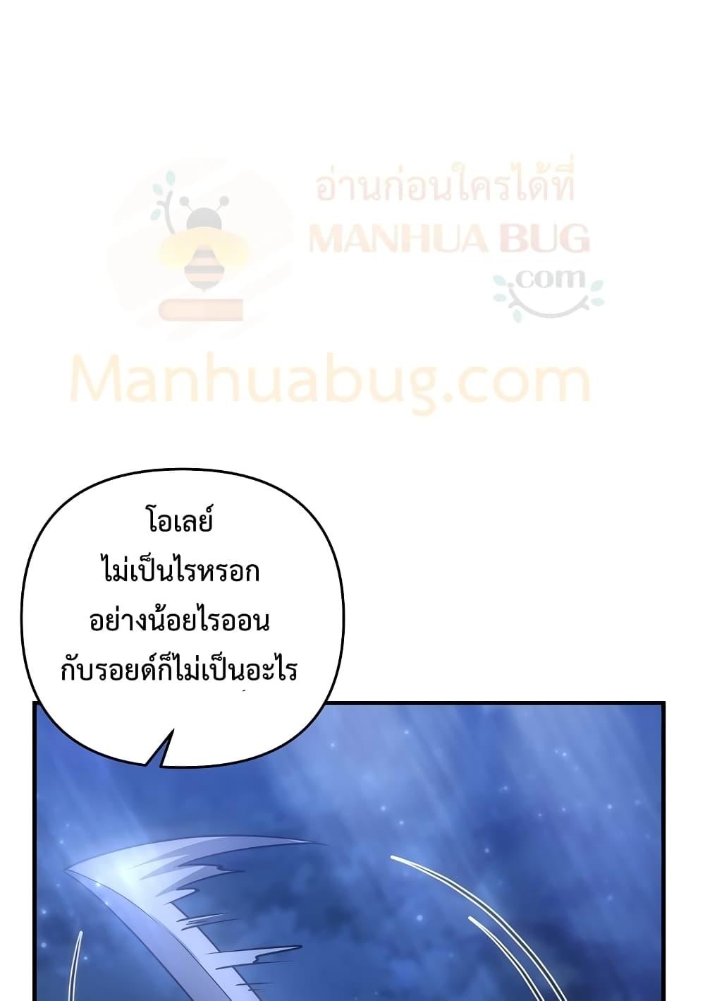 The Lazy Swordmaster ตอนที่ 8 หน้า 94