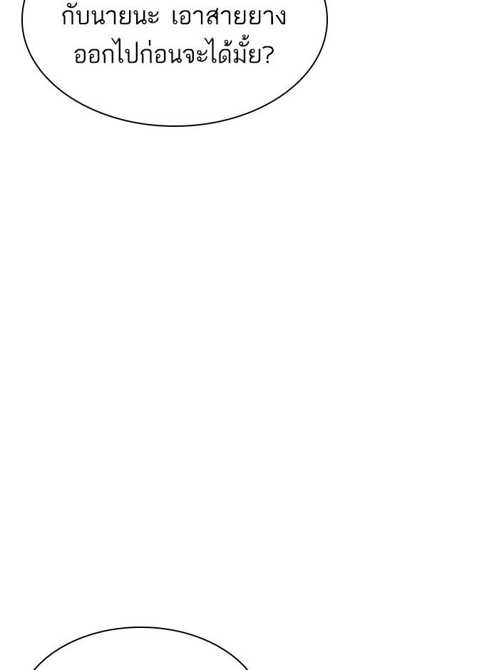 Lookism ตอนที่ 321 หน้า 85