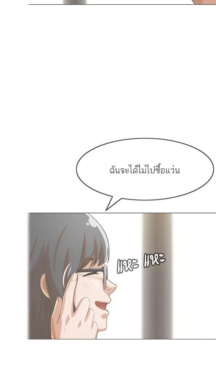 Random Chat ตอนที่ 125 หน้า 90