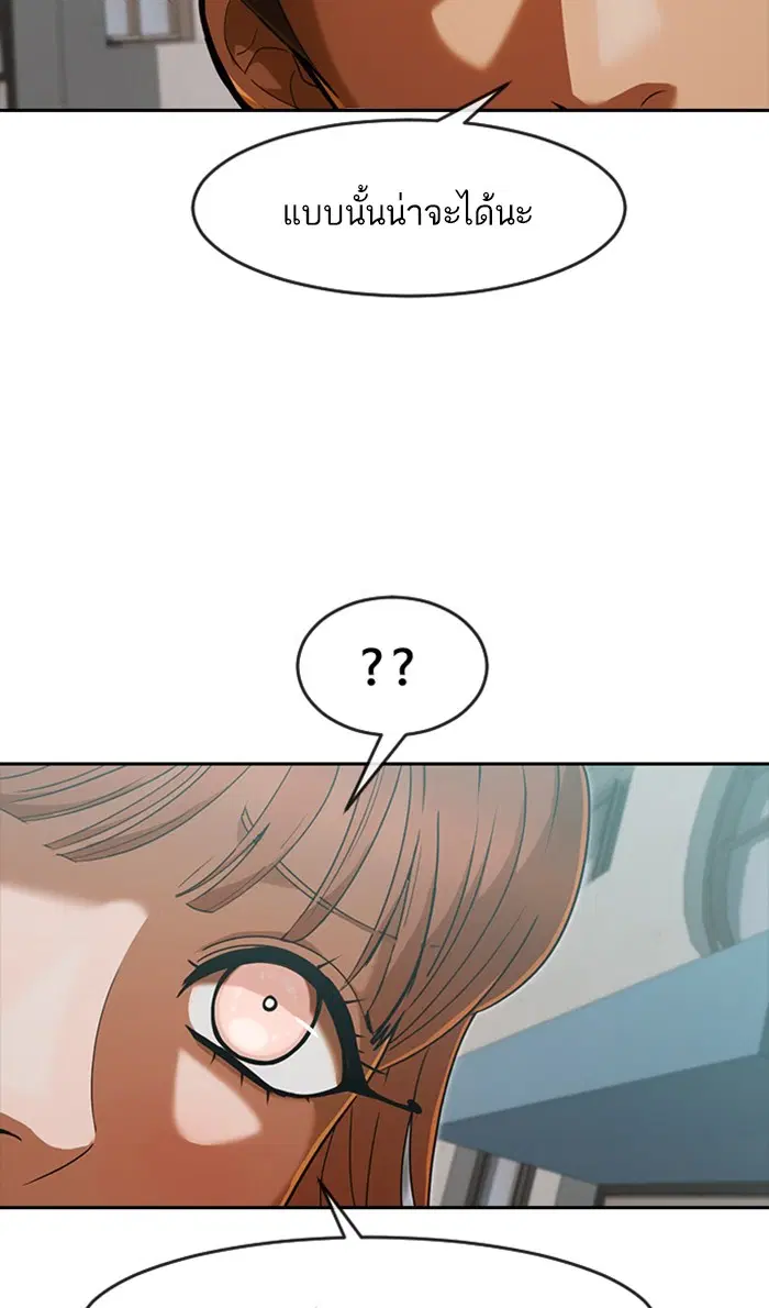 Random Chat ตอนที่ 198 หน้า 33