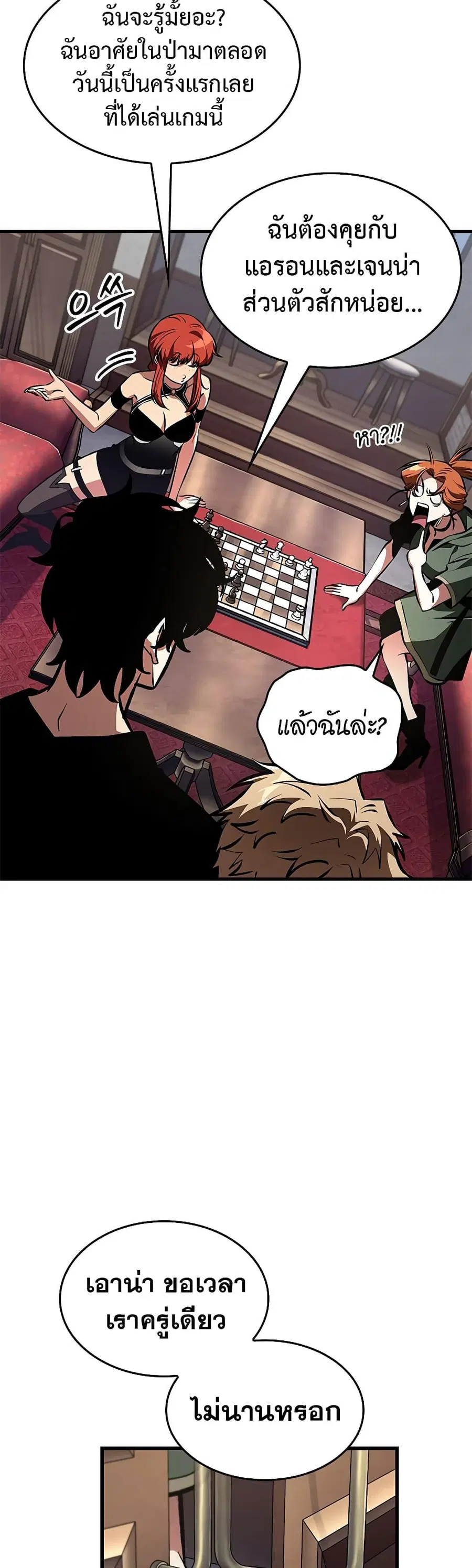 Pick Me Up ตอนที่ 79 หน้า 16