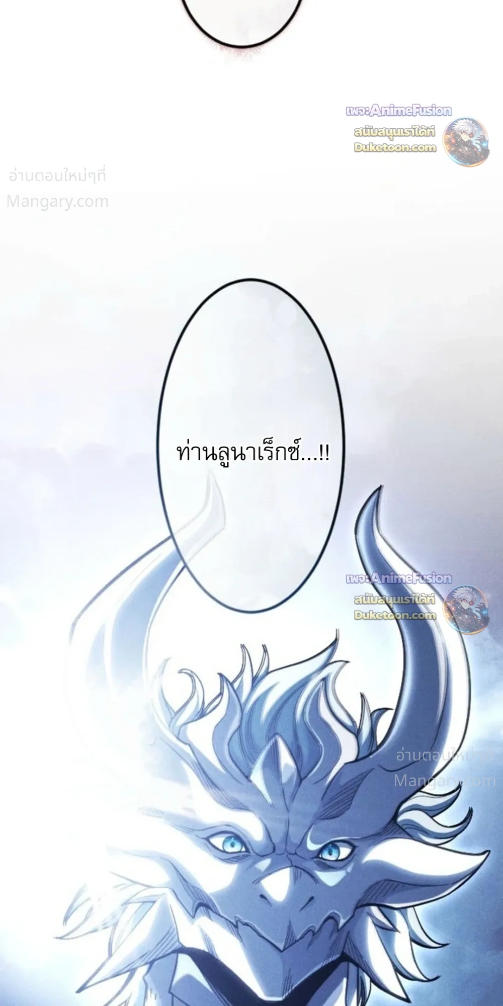 Return of the First Patriarch: The Strongest Reincarnates into His Descendant 1000 Years Later การกลับมาของบรรพชนรุ่นแรก: จอมยุทธ์ผู้แข็งแกร่งที่สุดกลับชาติมาเกิดเป็นทายาทในอีกพันปีต่อมา ตอนที่ 53 หน้า 45