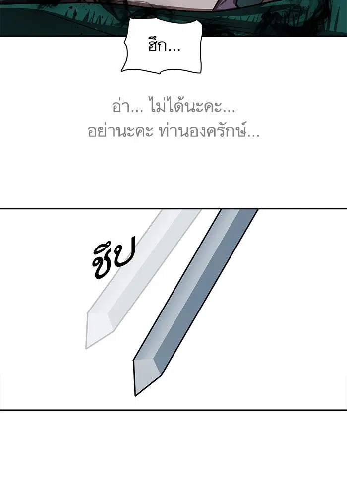 Escort Warrior ตอนที่ 184 หน้า 31