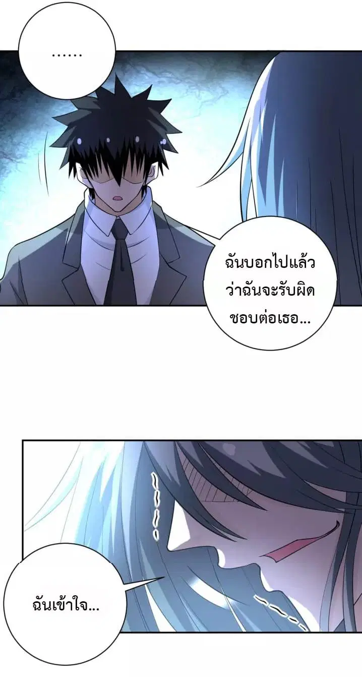 Apocalyptic Super System ตอนที่ 56 หน้า 22