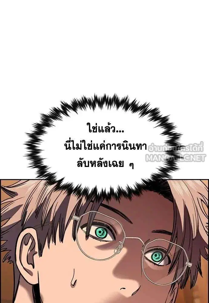 True Education ตอนที่ 228 หน้า 28