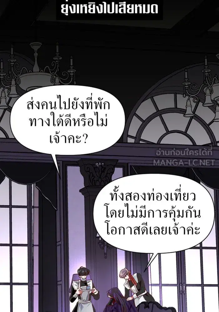Your Throne ตอนที่ 1 หน้า 48