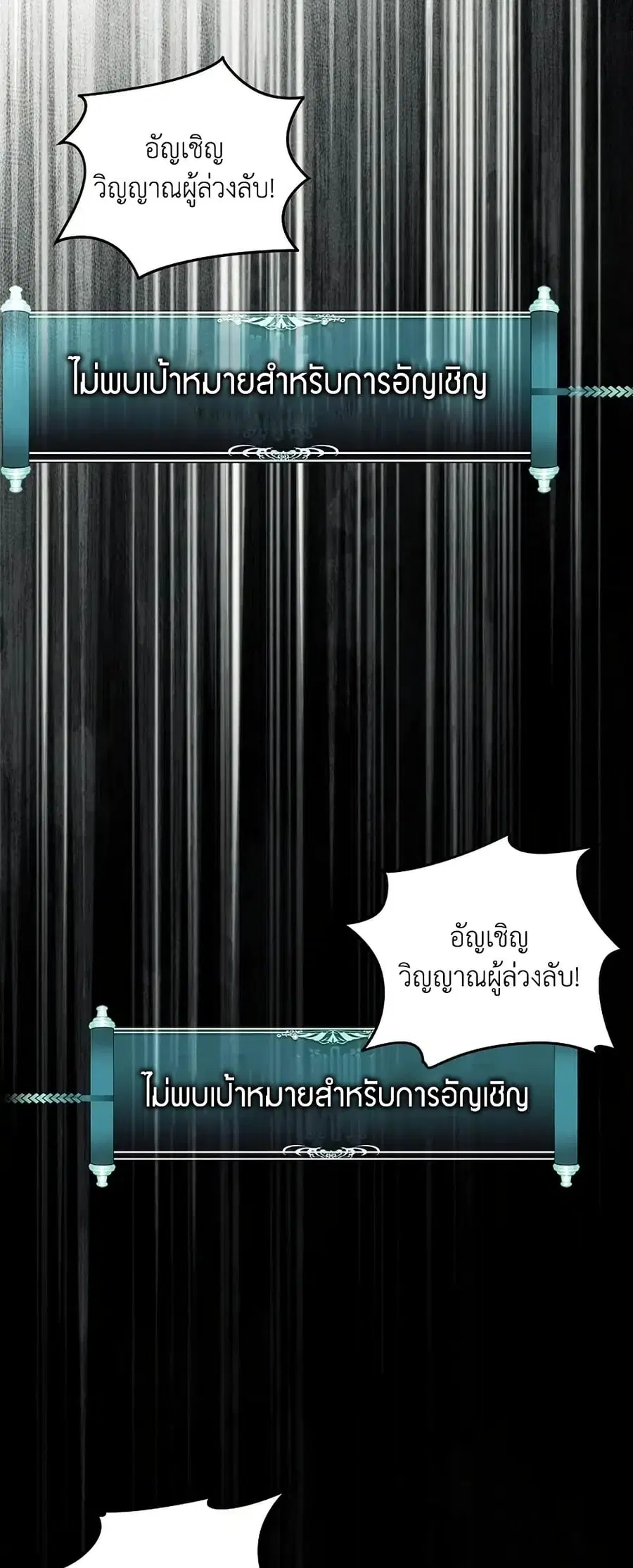 Ranker Who Lives A Second Time ตอนที่ 196 หน้า 6