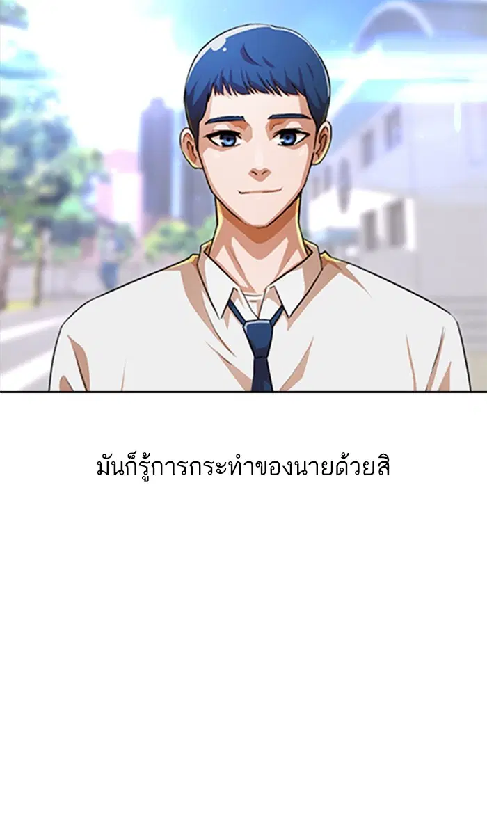 Random Chat ตอนที่ 193 หน้า 30