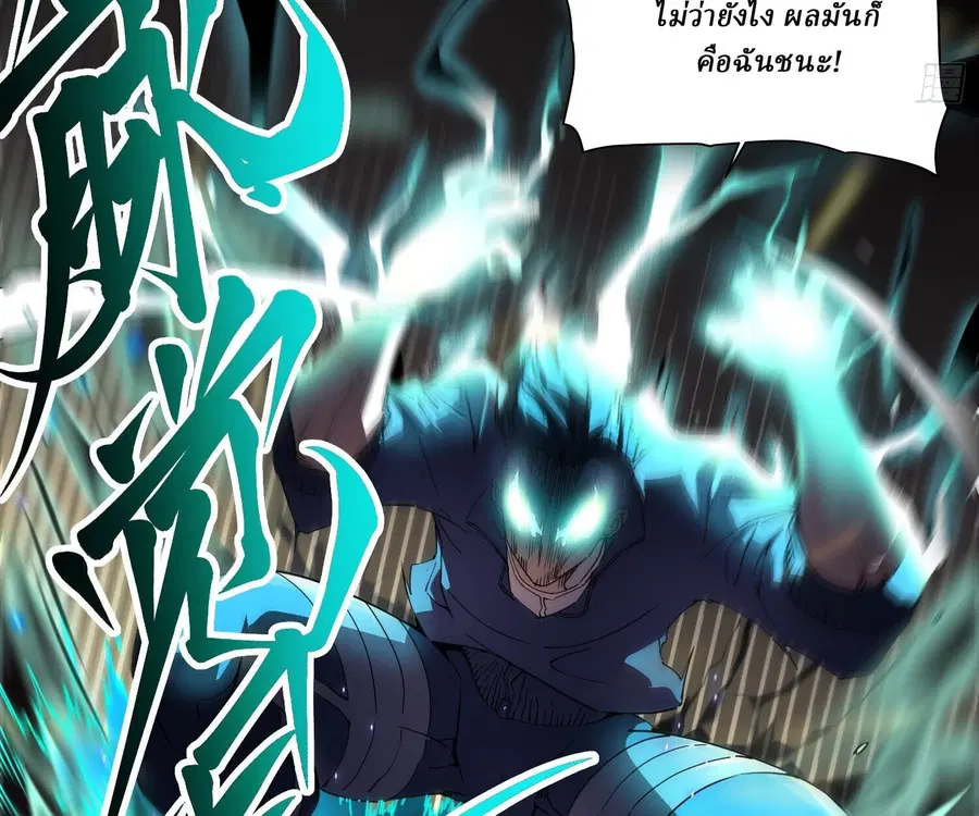 Martial Evolution: Start by Awakening the King of Monsters ตอนที่ 5 หน้า 107