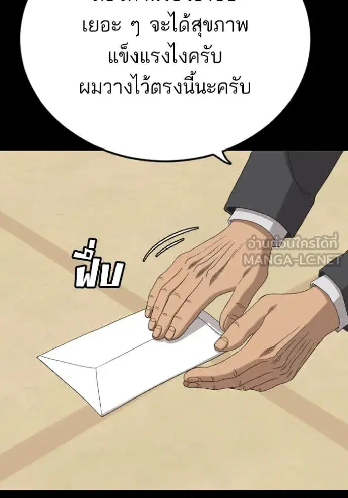 Bad Guy ตอนที่ 268 หน้า 45