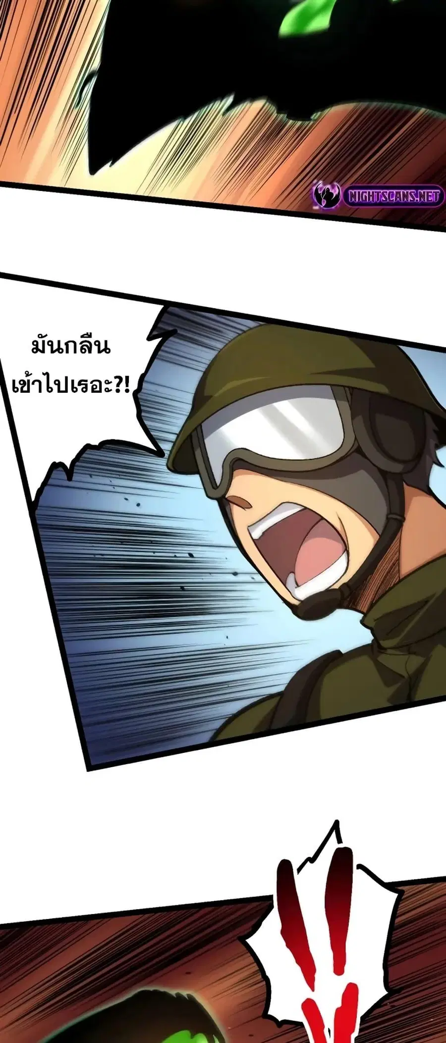 Evolution Begins With A Big Tree ตอนที่ 128 หน้า 23