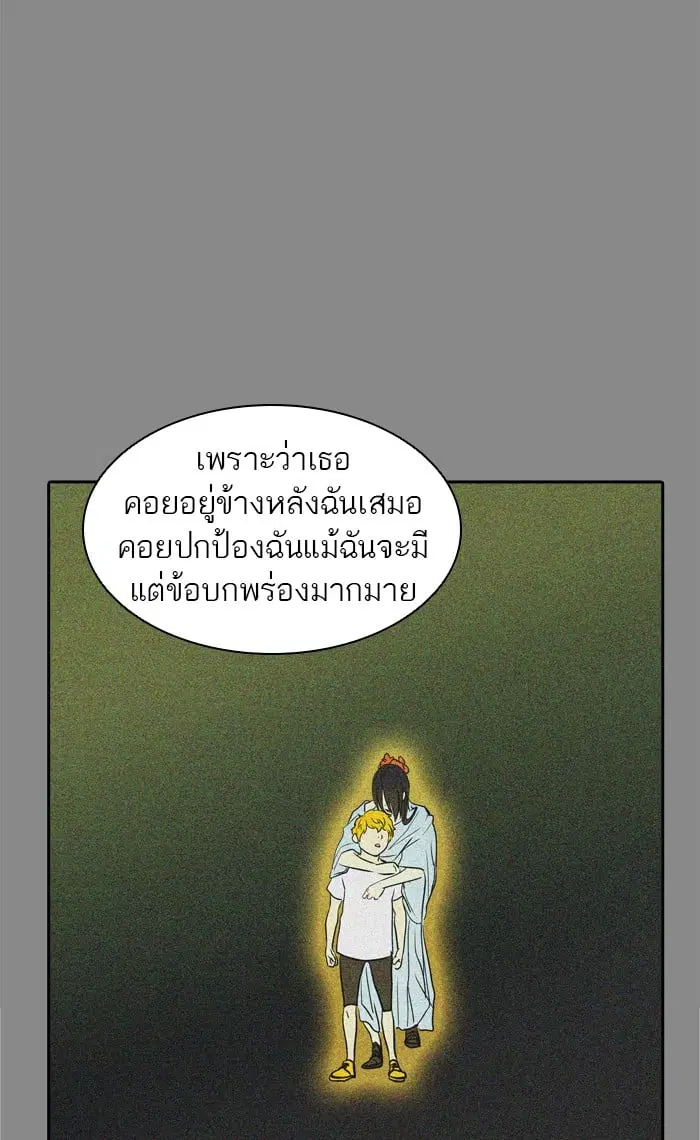 Tower of God ตอนที่ 343 หน้า 53