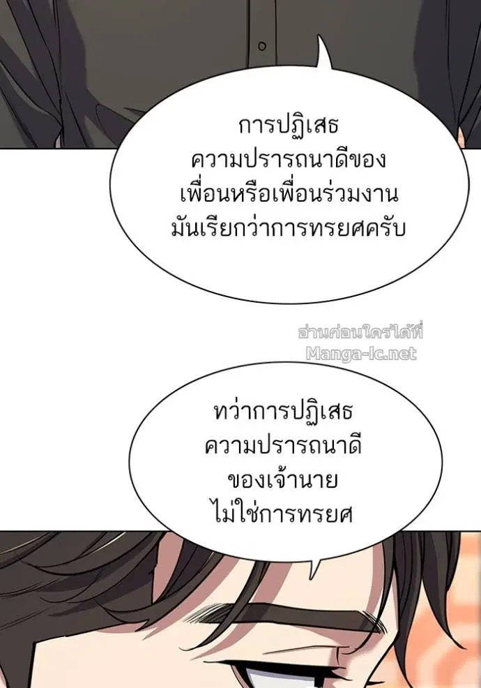 Reborn Rich ตอนที่ 63 หน้า 80