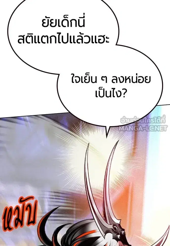 Jungle Juice ตอนที่ 158 หน้า 21