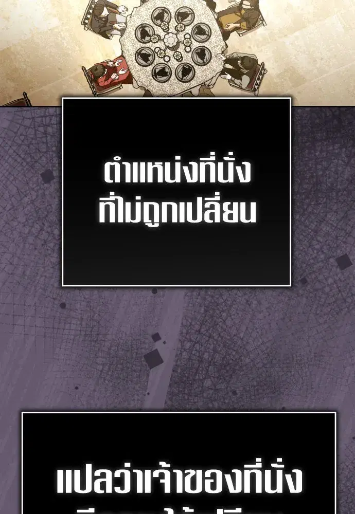 Your Throne ตอนที่ 230 หน้า 65