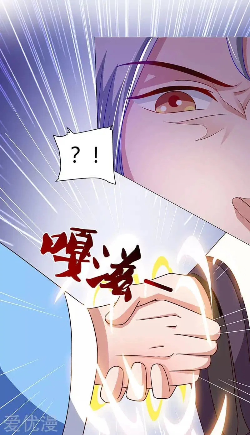 Reborn 80,000 years ตอนที่ 19 หน้า 20