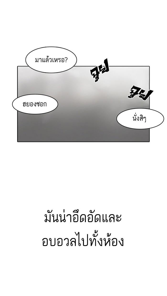 Lookism ตอนที่ 10 หน้า 50