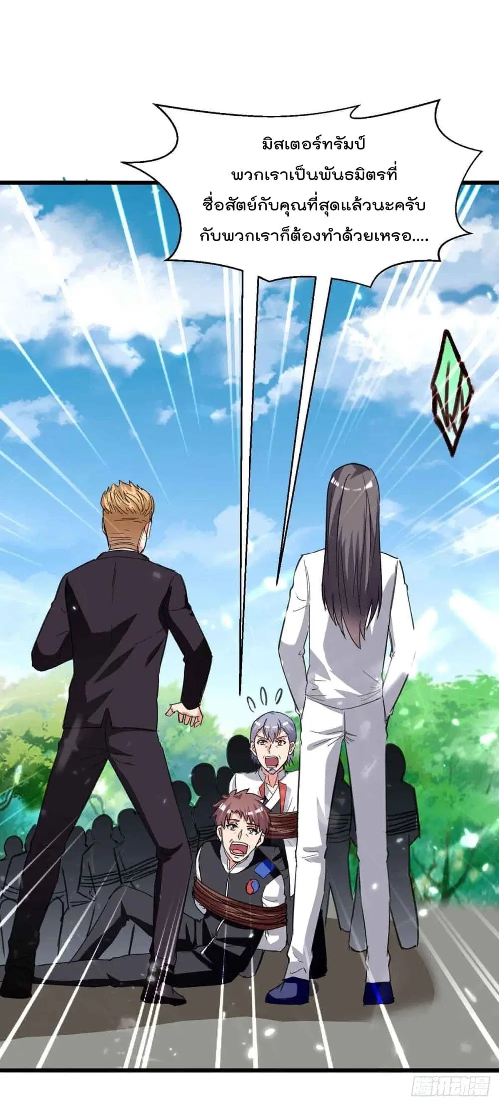 Rebirth Abandoned Less Return ตอนที่ 197 หน้า 24
