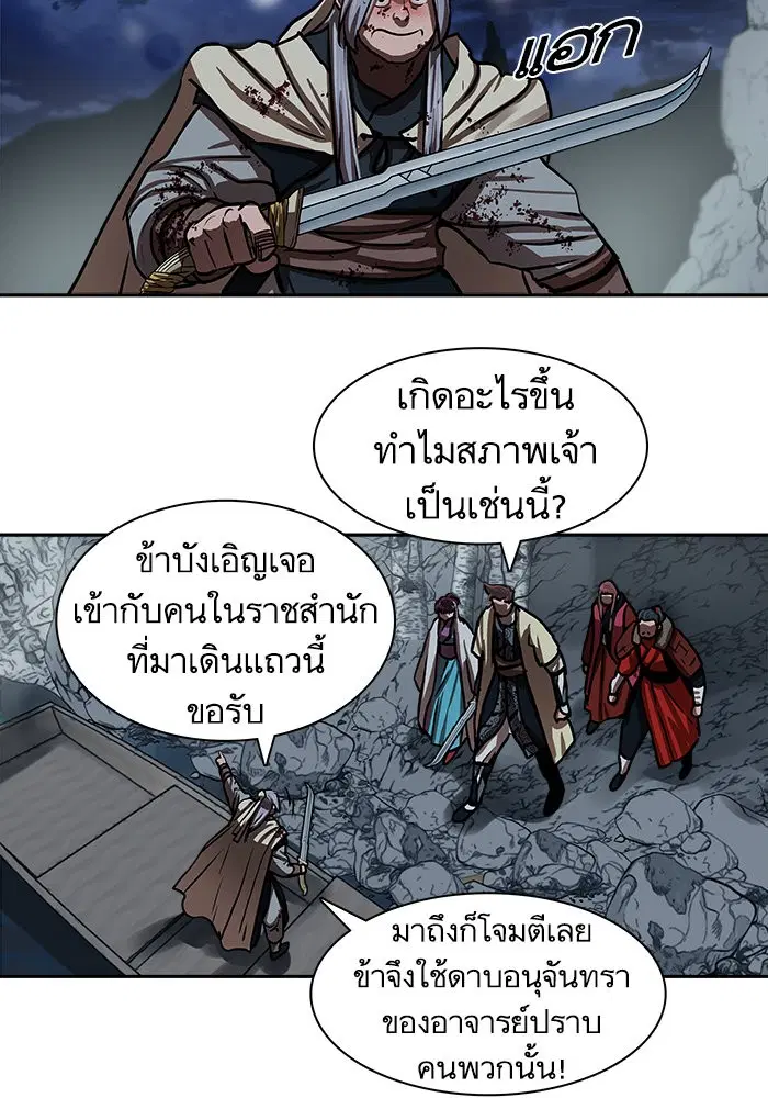 Escort Warrior ตอนที่ 137 หน้า 67