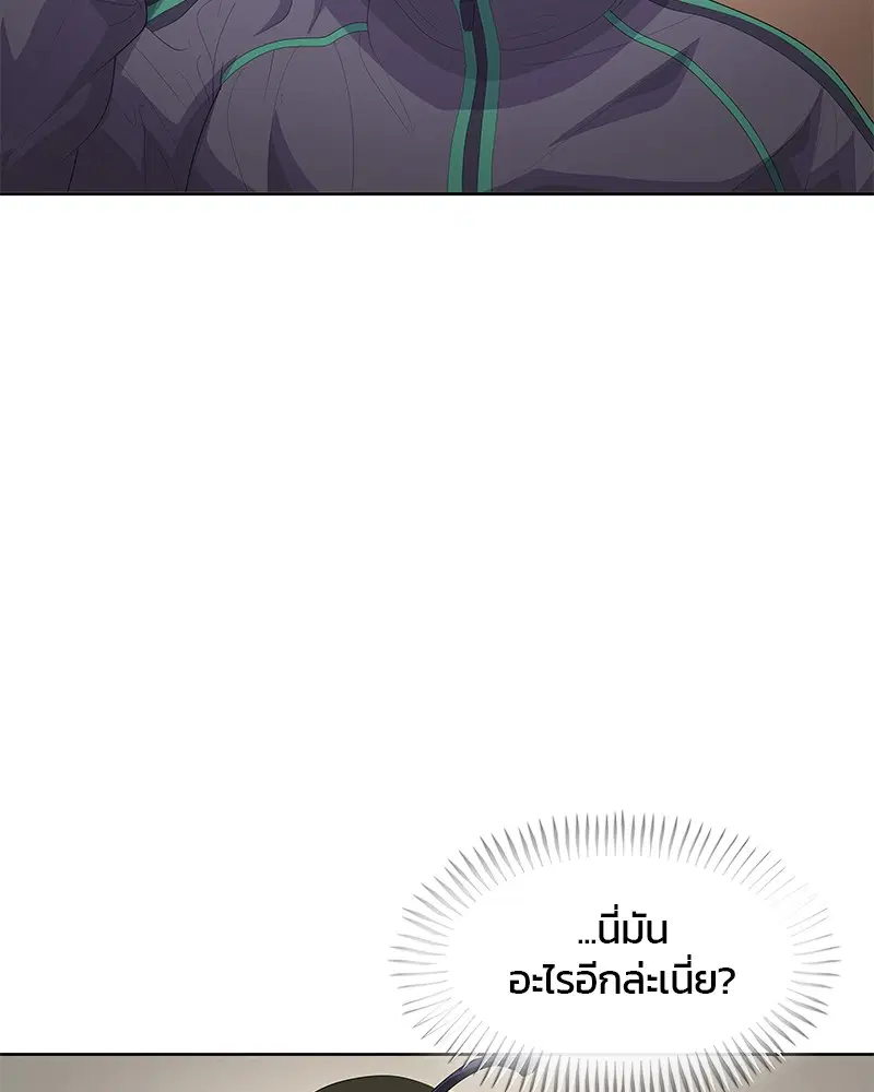 Kitchen Soldier ตอนที่ 181 หน้า 42