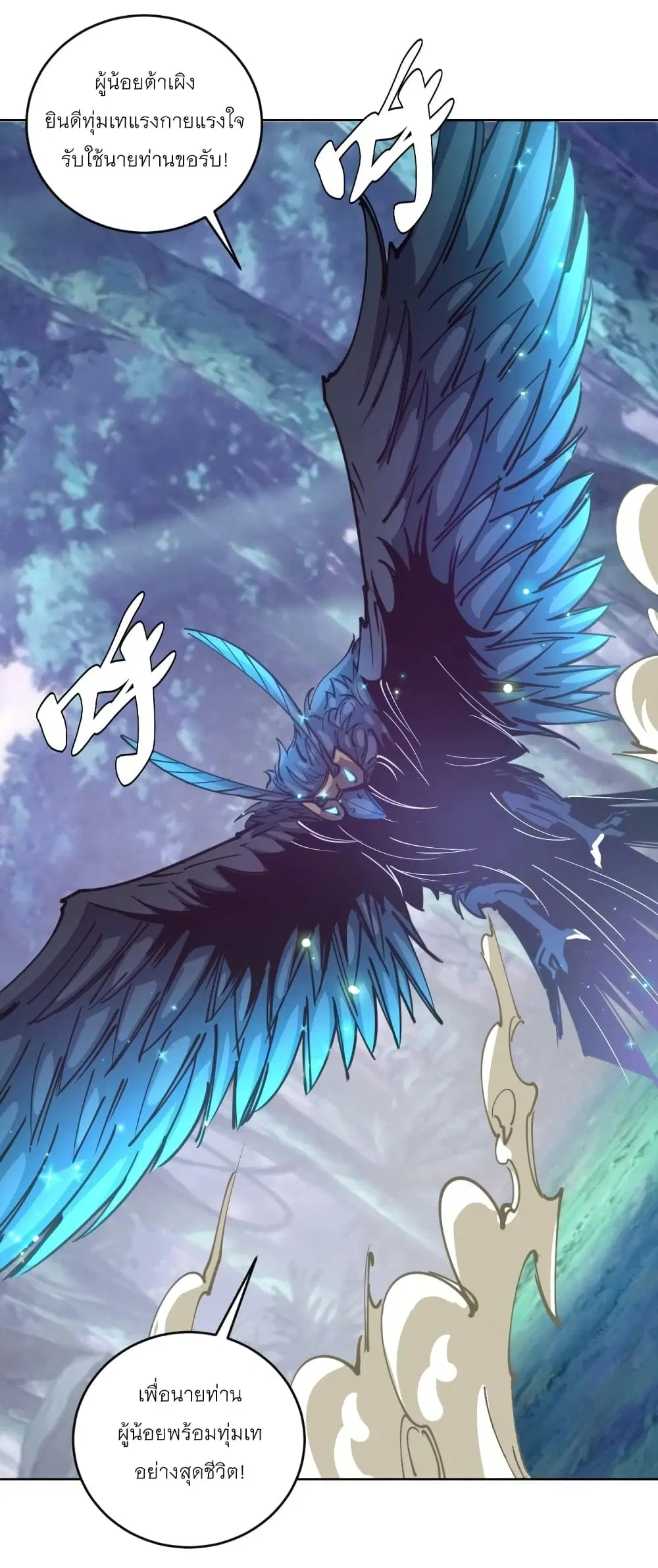King Star Emperor ตอนที่ 204 หน้า 34