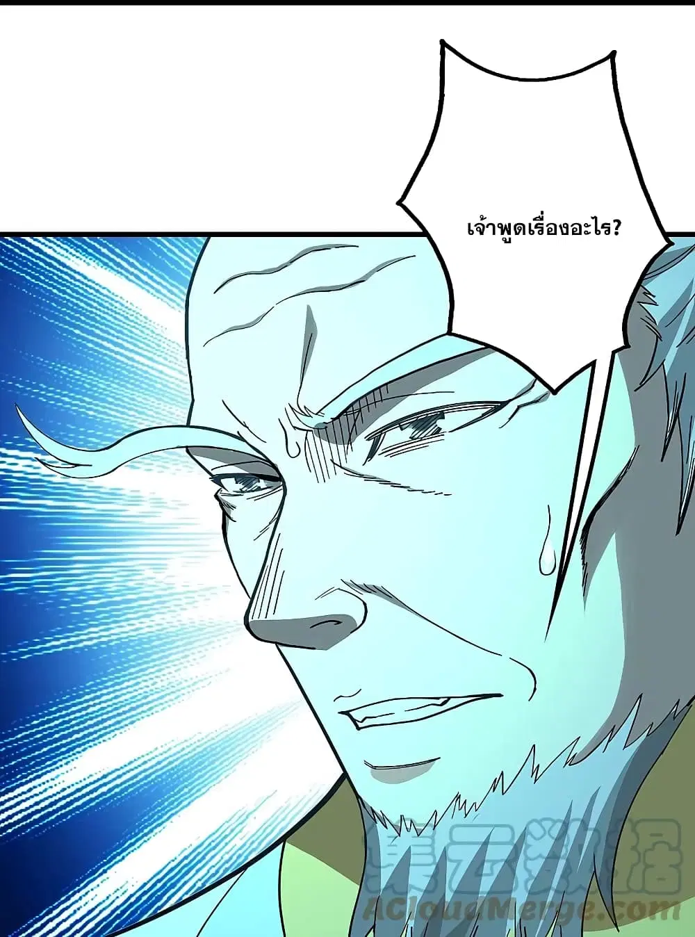 Matchless Emperor ตอนที่ 234 หน้า 35