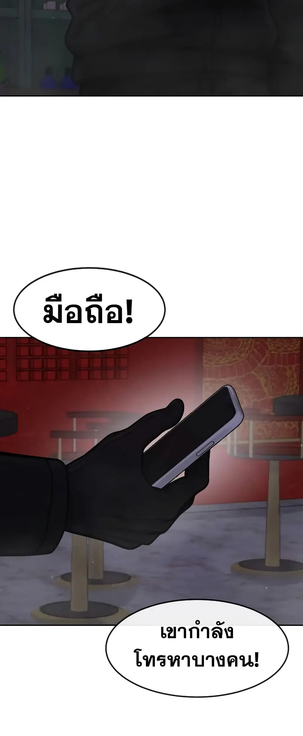 Quest Supremacy ตอนที่ 103 หน้า 63