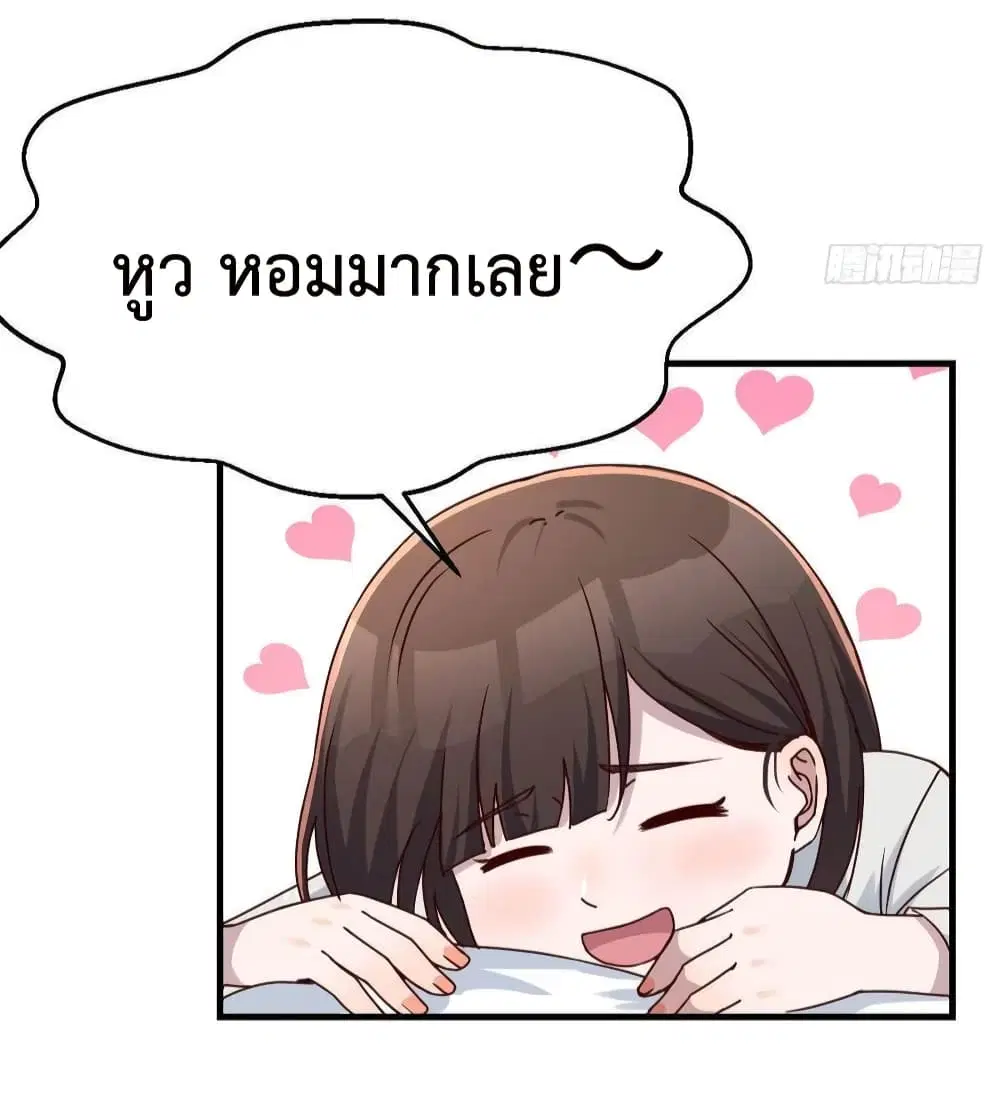My Twin Girlfriends Loves Me So Much ตอนที่ 144 หน้า 15