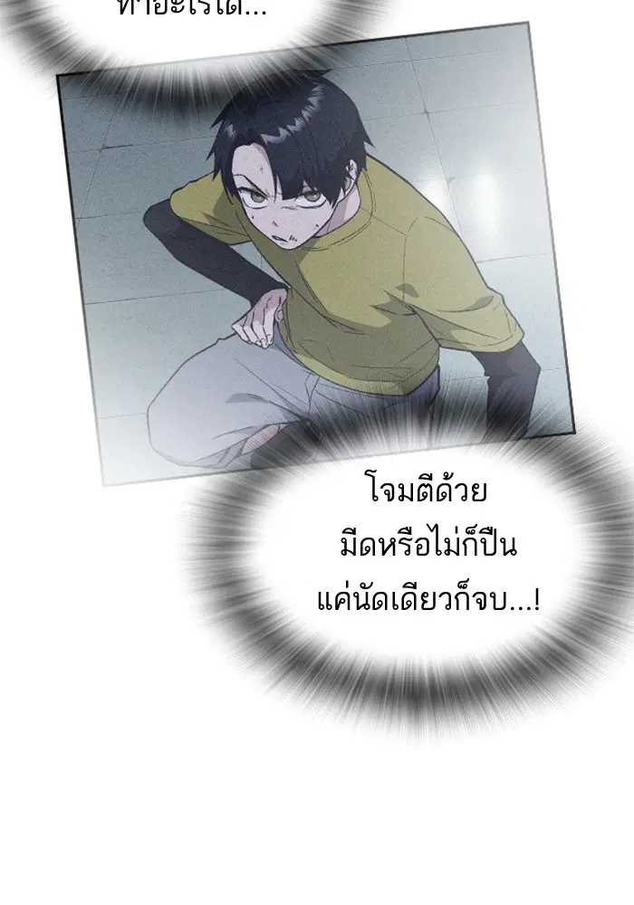 Study Group ตอนที่ 88 หน้า 91