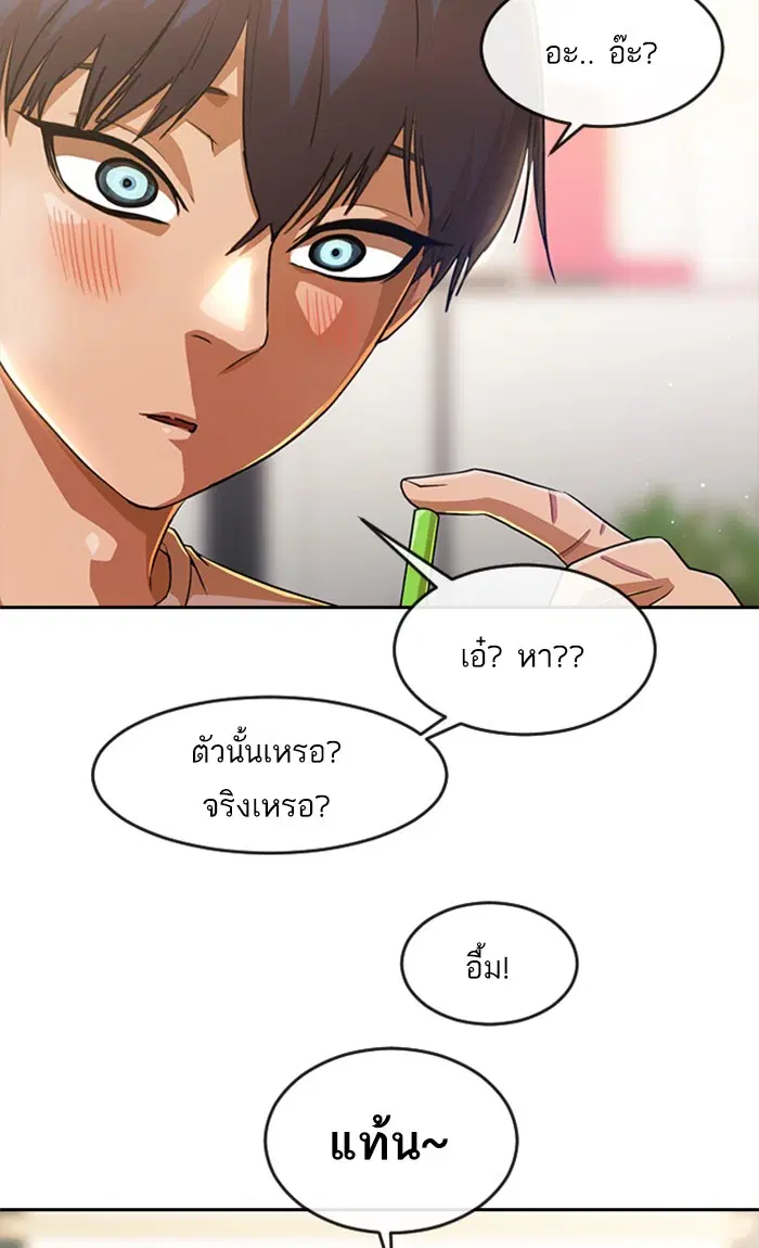 Random Chat ตอนที่ 259 หน้า 14