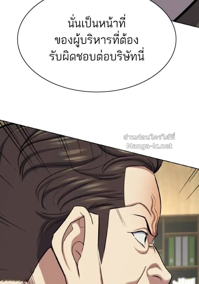 Reborn Rich ตอนที่ 177 หน้า 34
