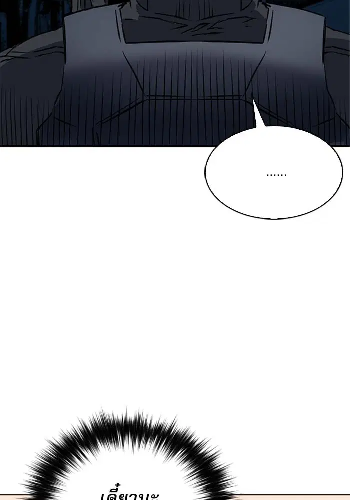 Seoul Station Druid ตอนที่ 18 หน้า 69