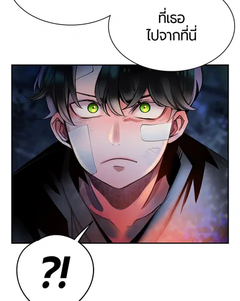 Jungle Juice ตอนที่ 12 หน้า 10