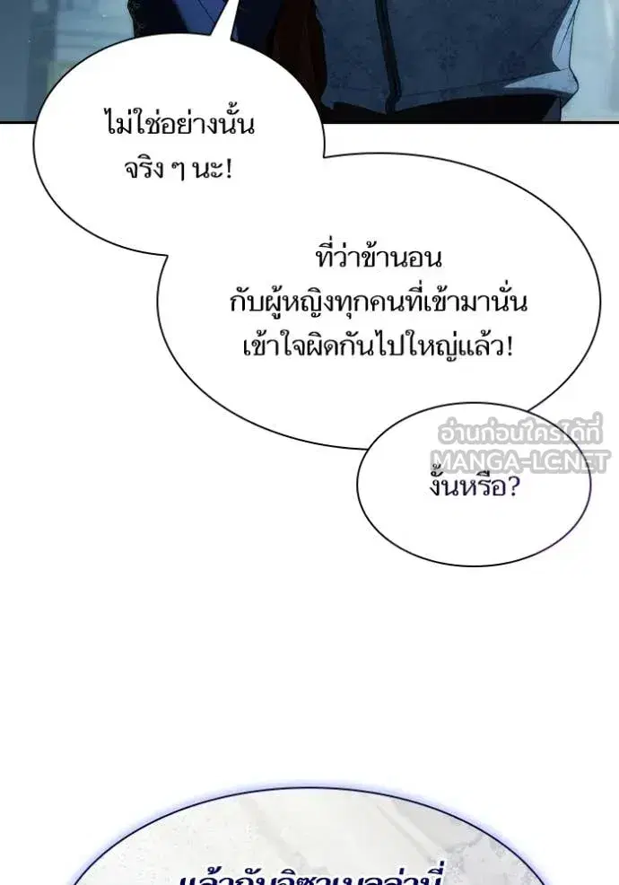 I Am the Queen in This Life ตอนที่ 184 หน้า 19
