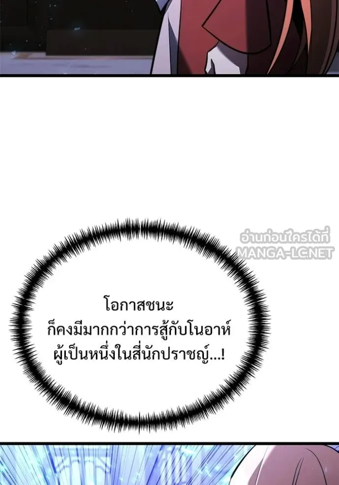 Terminally-Ill Genius Dark Knight อัศวินดำล่าท้าเวลา ตอนที่ 133 หน้า 156