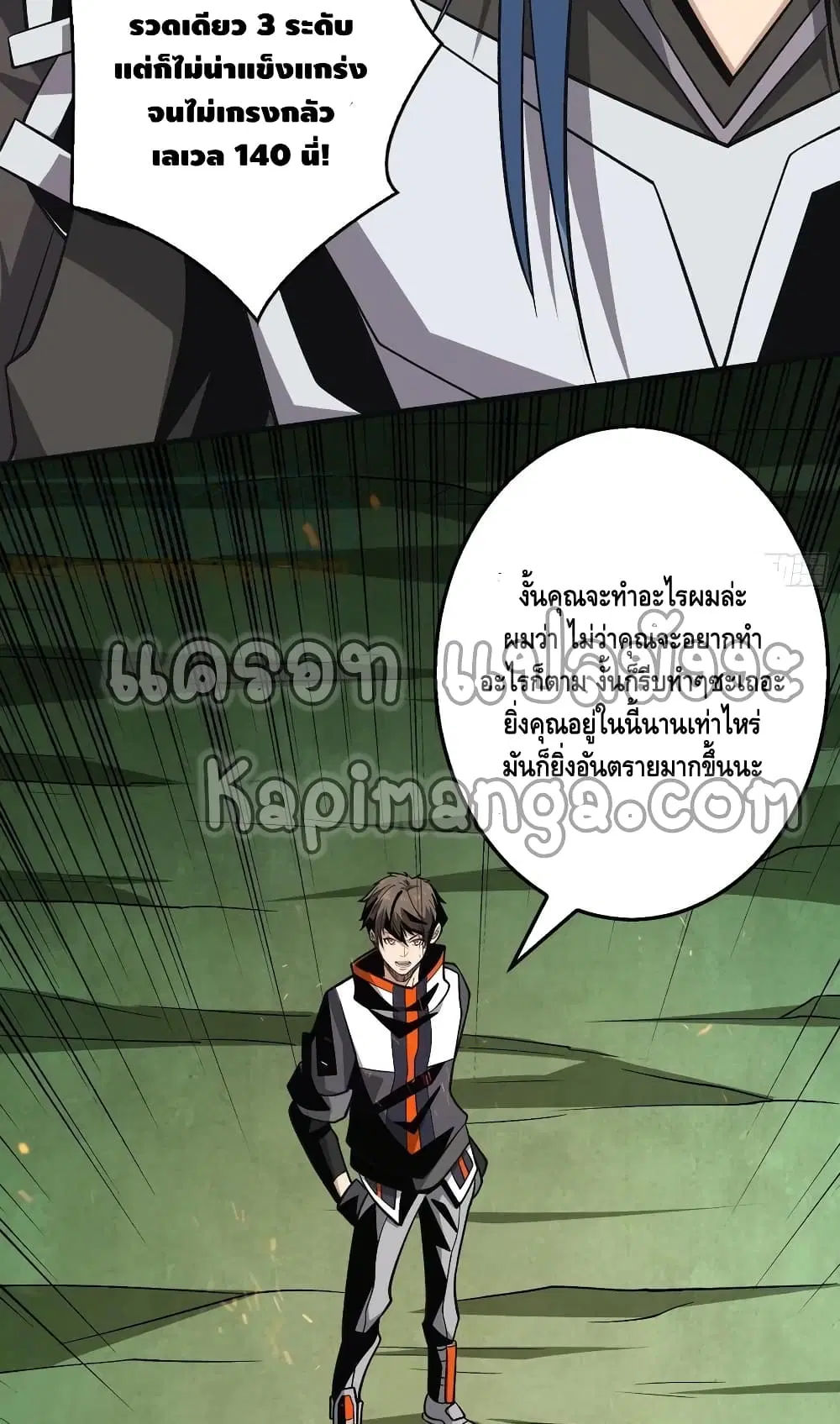 King Account at the Start ตอนที่ 159 หน้า 10